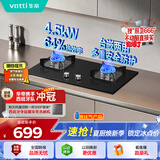 华帝家用燃气灶液化气嵌入式双灶4.5kW猛火灶煤气灶双灶台灶具i10059B【液化气商品】