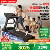 舒华（SHUA）小型家用跑步机家庭用A9爬坡走步机减震室内静音可折叠马拉松奥运 全能王A9pro+新升级静音减震丨18%大坡度丨创新倒走