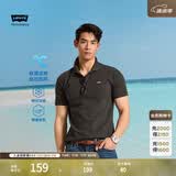 Levi's李维斯冰酷系列男士凉感美式复古经典时尚休闲简约短袖Polo衫 烟黑 004KC-0000 S