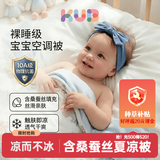 可优比（KUB）婴儿被子10A抗菌儿童夏凉被含桑蚕丝新生宝宝空调被幼儿园凉感被 【10A抗菌凉感被】-白鹅轻舞 120*150cm