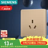西门子（SIEMENS）开关插座 16A三孔插座 空调热水器适用 致典日曜金5UB14433NC03