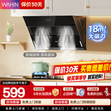 美的（Midea）出品华凌抽油烟机家用18大吸力侧吸近吸式家用抽油烟机厨房出租房脱排吸油烟机燃气灶具套装H3S 【爆款推荐】18m³近吸直排单烟机H3S 厨房电器