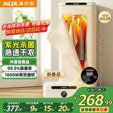 奥克斯【可折叠收纳】干衣机烘干机家用烘衣服小型旅行烘衣神器婴儿衣物内衣杀菌消毒除湿护理烘干衣柜