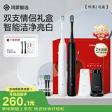 鸿蒙智选力博得智能声波牙刷2 优漾礼盒双支装电动牙刷情侣送男女友生日礼物支持华为智慧生活双支装更划算