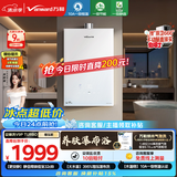 万和安睡洗【10A一级恒温V9P增压款】16升天然气纳米气泡洗节能 以旧换新 V9P TURBO燃气热水器