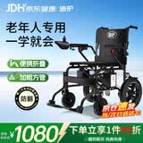 迪护电动轮椅老人专用智能全自动轻便可折叠旅行超轻便携式家用代步车 便携款|12AH铅电+跑18公里+四轮减震