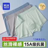 海澜之家（HLA）男士内裤兰精莫代尔男生2026夏季新薄款抗菌男式桑蚕丝高端内裤头 【升级款】50S兰精莫代尔银离子抑菌消臭 -浅绿/浅灰/灰蓝 3条 L 170/95(100-130斤)