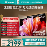 海信电视E3S Pro+ 55英寸 万元级高色域 抗反光无倒影 144Hz高刷 Wi-Fi6 一级能效能效补贴E3QHPro升级