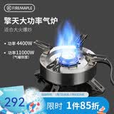 火枫（FIRE-MAPLE）擎天分体式大气炉户外炉具露营装备燃气围炉煮茶便携猛火灶卡式炉
