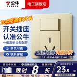 公牛（BULL）G07香槟金开关插座面板全屋套装家用86型5孔插座暗装二三插双控 16A空调带开关