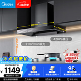 美的（Midea）抽吸排油烟机欧式顶吸式家用自清洁抽烟机脱排油烟机CXW-268-T201可配燃气灶