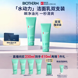 碧欧泉男士水动力洗面奶125ml*2礼盒深层清洁保湿补水 生日礼物送男友