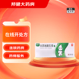 [奥络]夫西地酸乳膏 2%*10g 5盒装