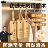 山山天然樟木条樟脑丸衣柜除味衣物驱虫室内防虫防蛀防霉50条装