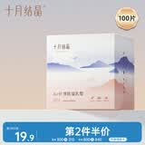 十月结晶一次性防溢乳垫乳贴隔奶垫纤薄系列独立包装防漏透气AIR100片