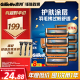 吉列锋隐5致顺 8刀头 5层刀片剃刮胡须刀手动 双重润滑剃须刀片替换装 男士 京东自营旗舰 非吉利