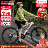 喜德盛26款黑客350黑客380山地车自行车成人21速铝合金男士女生学生上班 黑客350白灰色 【赠骑行大礼包】 26寸x17寸身高165-180cm