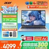 宏碁（acer）宏基非凡GO14/16酷睿标压学生高端高性能轻薄本金属机身便携商务设计本笔记本电脑 酷睿5标压/16G/512G/2.2K定制14英寸