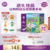 a2紫白金 紫聪聪儿童成长奶粉4-12岁750g*2罐 小纵队礼盒