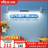 雷士（NVC）超大发光面全光谱护眼国AA学生儿童学习宿舍书桌无座阅读壁挂台灯