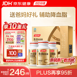 汤臣倍健鱼油大豆磷脂340粒装 中老年辅助降血脂鱼油omega3送长辈