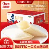 豪士乳酸菌面包850g早餐面包酸奶夹心口袋休闲零食送礼团购代餐糕点