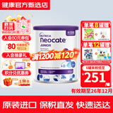 纽康特（Neocate）1+氨基酸奶粉完全水解腹泻无乳糖防过敏牛奶蛋白婴幼儿特配奶粉 【澳版】1+段纽康特原味 400g*1罐 1件装