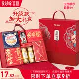 爱哆哆结婚喜糖成品含糖婚礼订婚专用高级混合糖果喜饼回礼礼盒装伴手礼