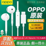 OPPO原装数字耳机有线半入耳式type-c适用Find x9 x8 ultra N6N5 Reno16 15 14pro k15k13一加Ace苹果 Type-C数字耳机（白色）