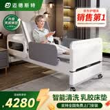 迈德斯特电动老人护理床家用瘫痪床可大小便自动清洗病床老年人医院医用 E6I-2.0全景视窗【坐便冲洗】隐私仓【乳胶床垫