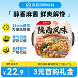 海底捞自热火锅 方便速食免煮出游野餐零食陕西风味麻酱砂锅土豆粉532g