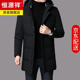 恒源祥羽绒服男中长款冬季韩版加厚保暖男士外套冬装中年衣服拆卸帽大码 HYD-19001黑色 L 175
