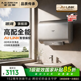 史密斯（A.O.SMITH）佳尼特金圭电热水器60升HT3 超薄双胆扁桶 双3kW速热 免换镁棒 免清洗 国家补贴【银河】