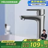 四季沐歌（MICOE）面盆水龙头304不锈钢冷热浴室卫生间洗脸盆台盆通用枪灰色M-C2013