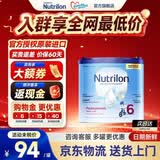 诺优能（Nutrilon）12345段荷兰牛栏婴幼儿配方牛奶粉HMO+益生元DHA全阶段原装进口 【详情入群领券】6段1罐 荷兰牛栏 3岁+（27年3-7月）