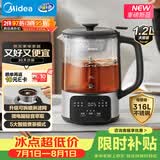 美的（Midea）煮茶器煮茶壶 1.2L家用养生壶恒温壶 316L不锈钢泡茶壶煮茶喷淋式轻音煮茶MK-C10-Pro3
