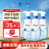 多芬（Dove）氨基酸洗面奶150ml*3 控油清洁补水保湿舒缓肌肤