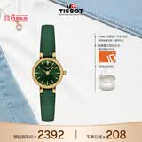 天梭（TISSOT） 手表 小可爱系列女表 瑞士石英女士皮带腕表时尚表生日礼物