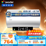 统帅（Leader）海尔出品热水器 电热水器60升LD5/LD5S 一级能效节能省电速热家用储水式专利防电墙小尺寸上门安装 80L 3000W LD5家庭大水量3-4人