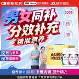 善存男女士复合维生素B族成人提代谢30-40岁锌硒维DCE钙铁镁补气血 【男女套装】紫瓶+蓝瓶 80粒*2瓶