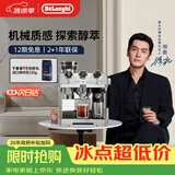 德龙（Delonghi）咖啡机意式半自动家用19Bar全自动研磨一体机冷萃升级蒸汽细杆打奶泡金属面板机身 银骑士EC9885.M 15档研磨40微米 豆粉两用 新牛角手柄大容量水箱