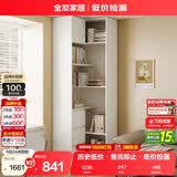 全友家居转角书柜落地书架置物架柜子客厅储物柜手办展示柜文件办公柜