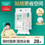 全棉时代【孙颖莎同款】洗脸巾160抽*1提悬挂式100%棉柔一次性毛巾20*20CM
