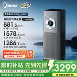 美的（Midea）【大面积无雾加湿器】甲醛数显空气净化器鼻炎家用除烟味异味过敏原空气净化机T1000pro