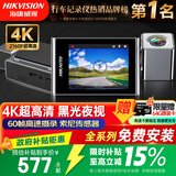 HIKVISION海康威视ai行车记录仪C8Pro 4K超清星光夜视IPS触摸屏 4G远程查看