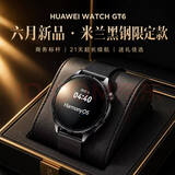 华为【商务新款】2026最新款华为WATCHGT6男士智能手表商务蓝牙接打电话心率血氧睡眠情绪健康 尊享款雅丹黑+米兰网钢黑定制表带 +保护壳膜一体