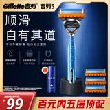 吉列5 1刀架4刀头 锋隐非锋速3 5层刀片 男士礼物 价格保护京东自营旗舰 非吉利 剃刮胡须刀手动便携款