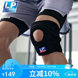 LP788护膝运动髌骨半月板支撑固定跑步羽毛球篮球登山护具男女通用