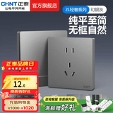 正泰（CHNT）开关插座2L幻银灰 内置钢翼家用86型暗装 空调插座面板五孔大板 【热销】斜五孔10A