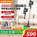 苏泊尔（SUPOR）吸尘器家用V86 PURE-L无线手持吸尘器绿光显尘家大吸力长续航低噪音乔迁礼物